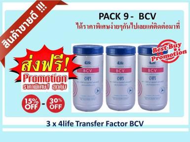 โปรโมชั่นพิเศษ