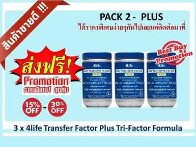 โปรโมชั่นพิเศษ