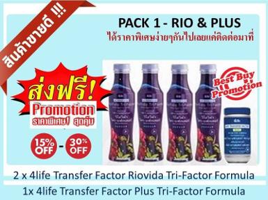 โปรโมชั่นพิเศษ