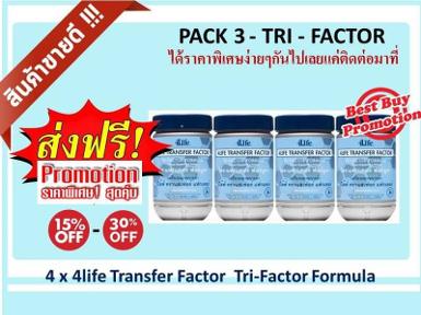 โปรโมชั่นพิเศษ