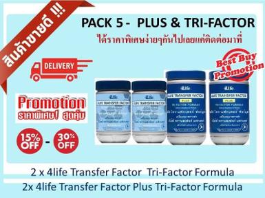 โปรโมชั่นพิเศษ