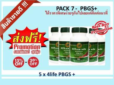 โปรโมชั่นพิเศษ